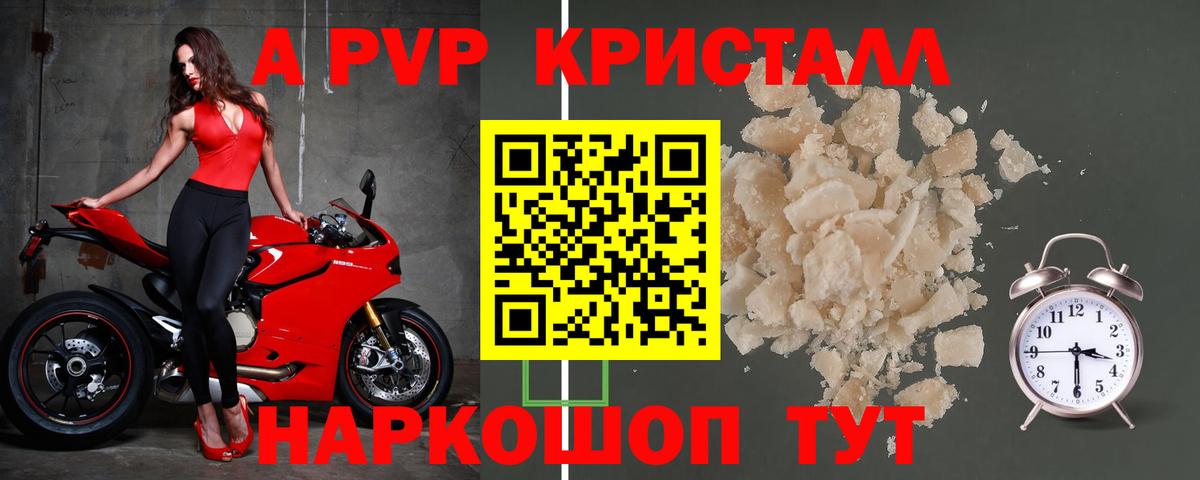 Мирный  Alpha PVP мука  Альфа ПВП  A-PVP СК КРИС  Вход с VPN 