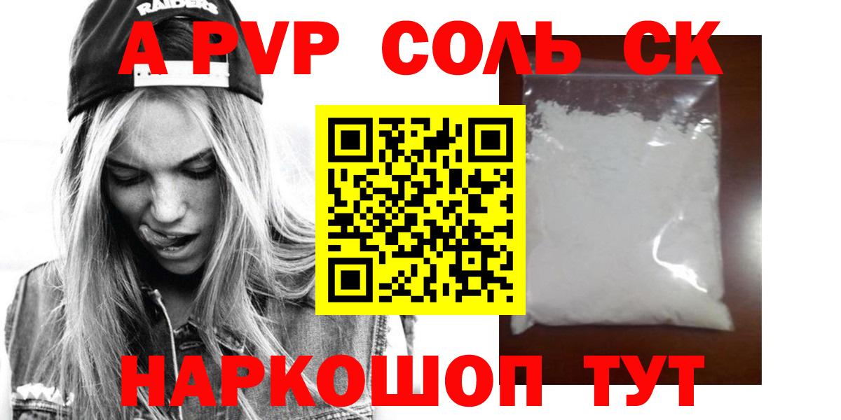 Alpha PVP СК Мирный