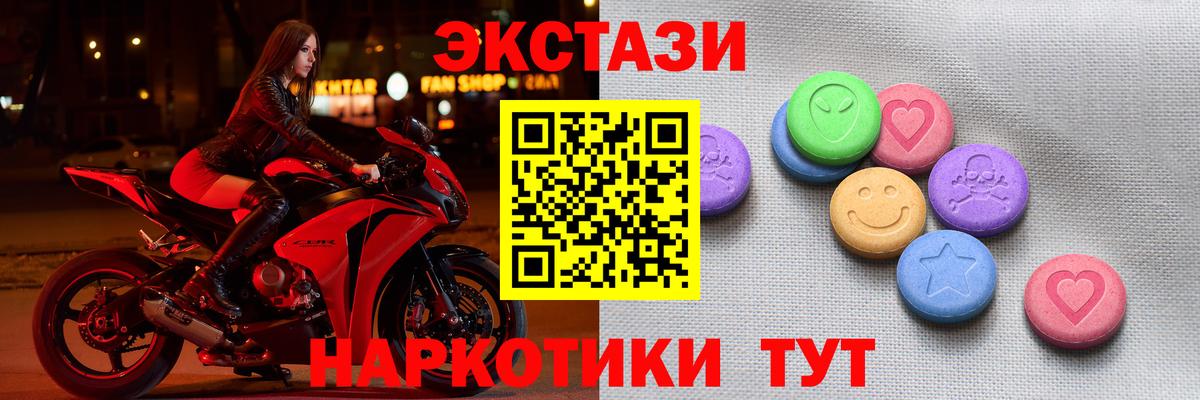 Мирный  Экстази louis Vuitton  Вход с VPN  Экстази  Экстази TESLA 