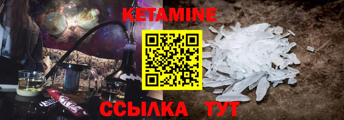 Мирный  Кетамин ketamine  Вход с VPN 
