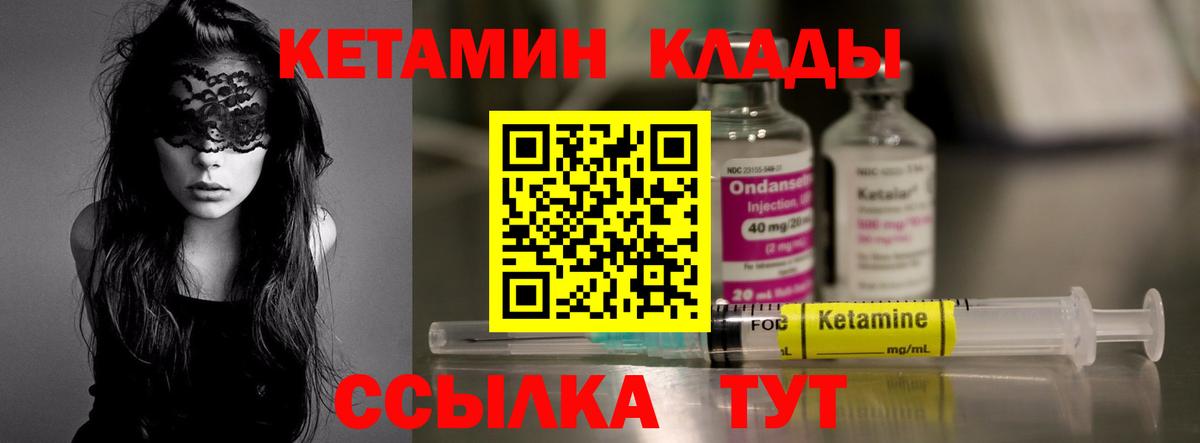 КЕТАМИН ketamine Мирный