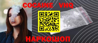 COCAINE Ангарск