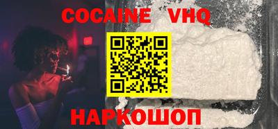 COCAINE Ангарск