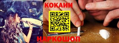 COCAINE Ангарск