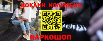 COCAINE Ангарск