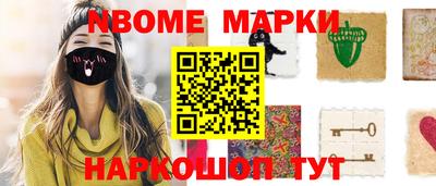 стафф Анапа