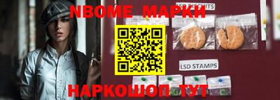 стафф Анапа