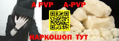 стафф Анапа