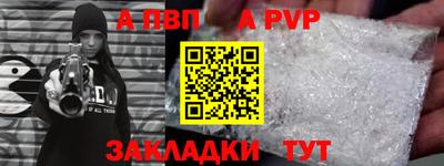 стафф Анапа