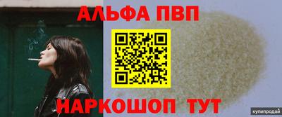 стафф Анапа
