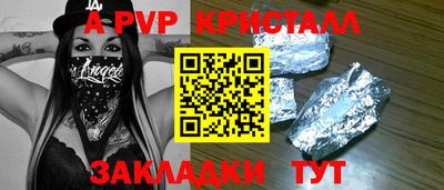 стафф Анапа