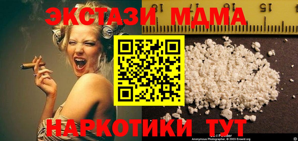 МДМА VHQ Мирный