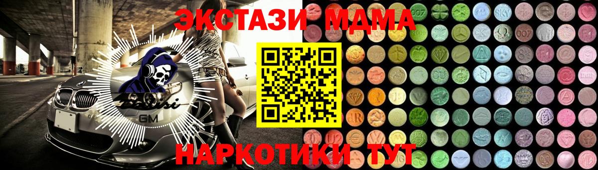 МДМА crystal  MDMA молли  Мирный  Вход с VPN 