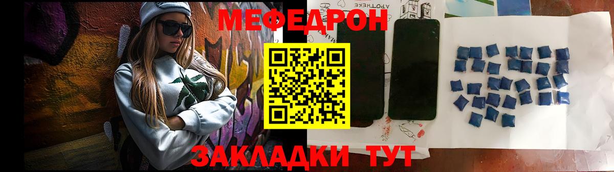 Меф кристаллы Мирный