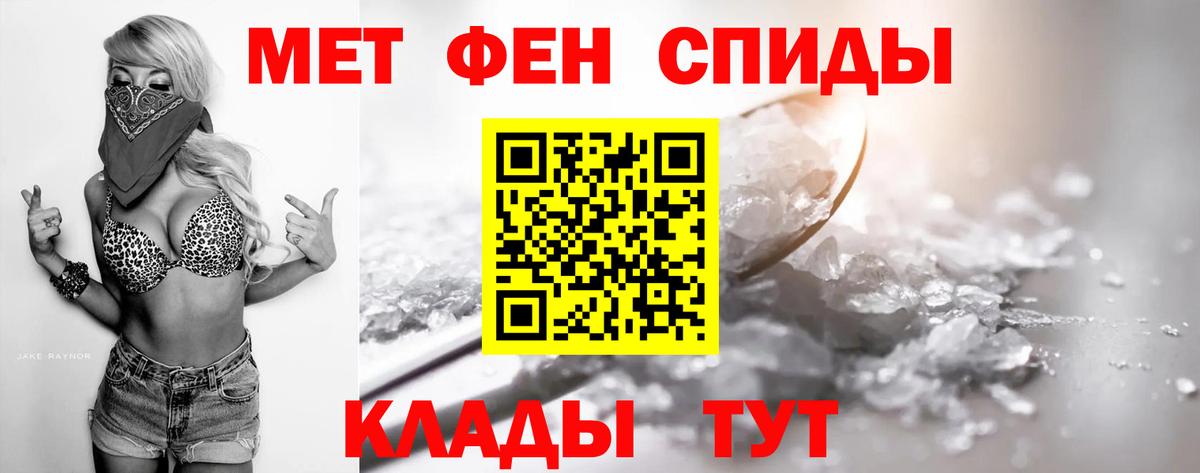 МЕТАМФЕТАМИН винт  Вход с VPN  Мирный  МЕТАМФЕТАМИН винт 