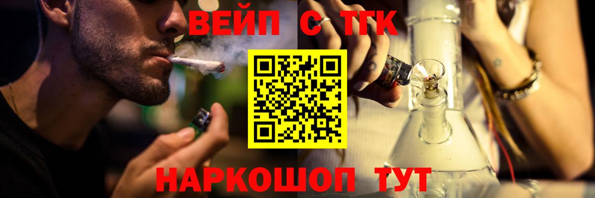 Мирный  ТГК жижа  наркошоп  Вход с VPN 
