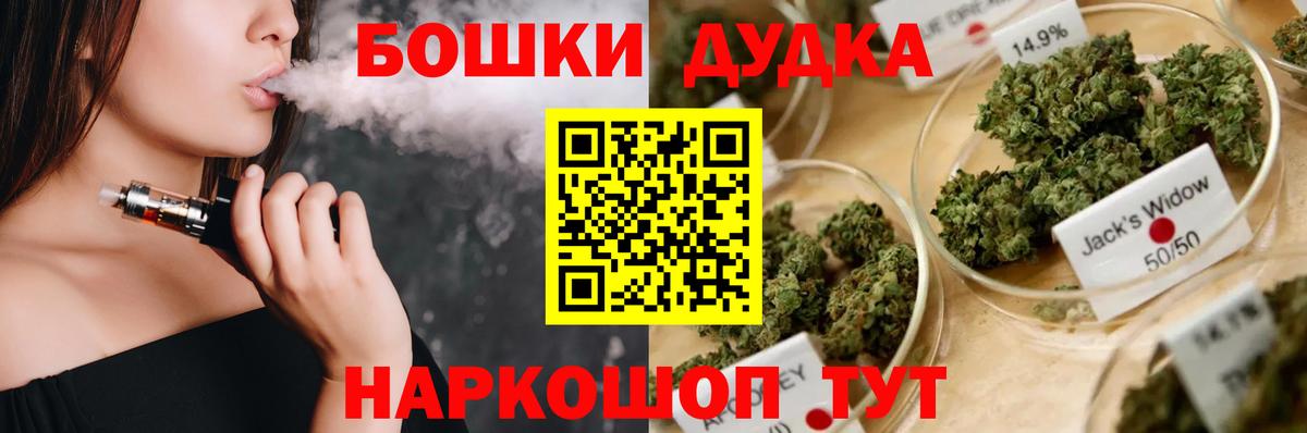 Конопля White Widow  Бошки Шишки план  Бошки марихуана VHQ  Мирный  Вход с VPN 